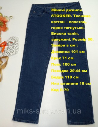 Женские джинсы STOOKER. Ткань коттон - эластан, хорошо тянутся. Высокая талия, з. . фото 2