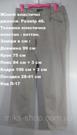 Женские эластичные джинсы. Размер 46. Ткань эластична эластан - коттон. Замеры в. . фото 2