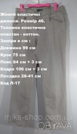 Женские эластичные джинсы. Размер 46. Ткань эластична эластан - коттон. Замеры в. . фото 1