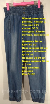 Женские джинсы на резинке. Размер L. Ткань 70% коттон, 30% спандекс. Карманы ими. . фото 2