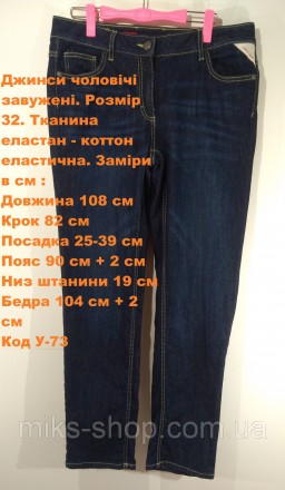 Мужские джинсы. Размер 32. Ткань не эластичная коттон - полиэстер. Замеры в см:
. . фото 2