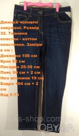 Мужские джинсы. Размер 32. Ткань не эластичная коттон - полиэстер. Замеры в см:
. . фото 1