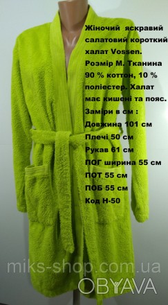 Женский яркий салатовый короткий халат Vossen. Размер М. Ткань 90% коттон, 10% п. . фото 1