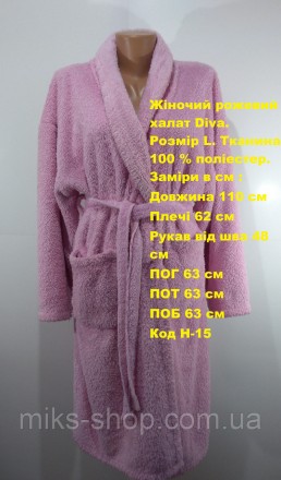 Женский розовый халат Diva. Размер L. Ткань 100% полиэстер. Замеры в см:
Длина 1. . фото 2