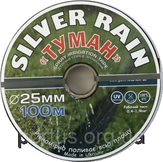 Спрей шланг туман Silver Rain представляет собой тонкостенную полиэтиленовую тру. . фото 4