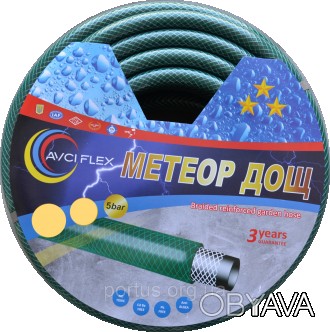 Поливной армированный шланг Avci Flex Метеор Дощ используется на приусадебных уч. . фото 1
