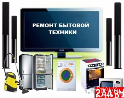 Ремонт бытовых и промышленных холодильников, морозильных камер и ларей в Харьков. . фото 1
