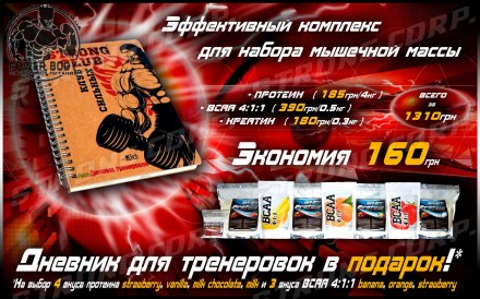 НАШ САЙТ: http://www.powerbody.com.ua

Отзывы в группе ВК: https://vk.com/topi. . фото 7
