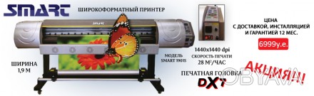 Принтер Smart серии RZ работает на одной или двух головках DX7 и представляет се. . фото 1