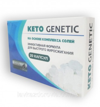 Капсулы для похудения Keto Genetic -Кето Генетик
Важно: ниже представлен подробн. . фото 2