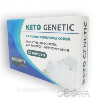 Капсулы для похудения Keto Genetic -Кето Генетик
Важно: ниже представлен подробн. . фото 1