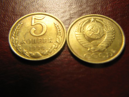 продам монету номиналом 5 копеек 1990 год.хорошее состояние.высылаю новой почтой. . фото 2
