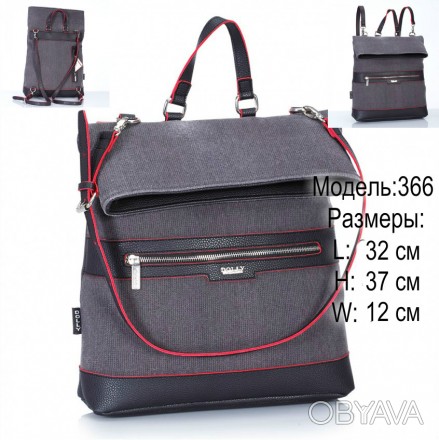 Молодежный, модного дизайна рюкзак – сумка, с двумя плечевыми регулируемыми лямк. . фото 1