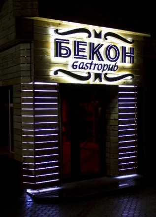 Продается действующий ресторан в центре г. Донецка на пр. Мира 8. Рядом Централь. . фото 8