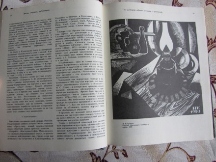 Панорама искусств 3. Сост. Мурина Е. Б. М. Советский художник 1980г. 373 с. твер. . фото 6