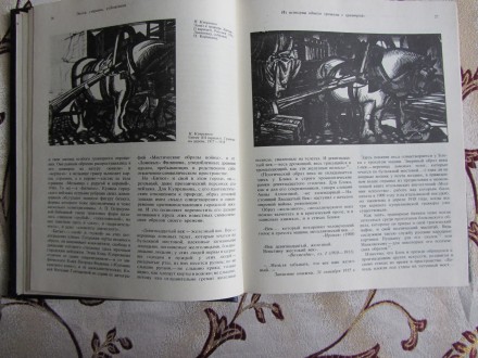 Панорама искусств 3. Сост. Мурина Е. Б. М. Советский художник 1980г. 373 с. твер. . фото 7