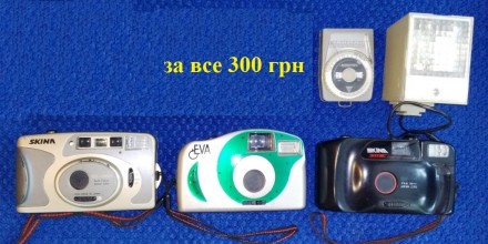 Продам б/у Фотоаппараты пленочные и принадлежности за все 300 грн.. . фото 2