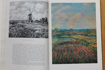 Французская пейзажная живопись периода с 1870 по 1970 года. Издательство "Искусс. . фото 3