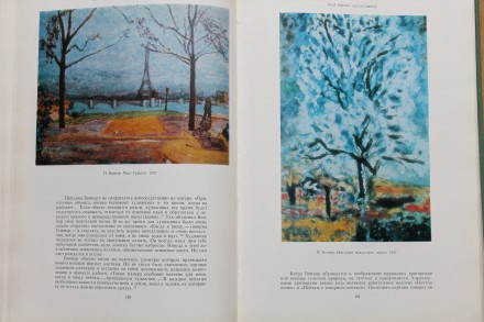 Французская пейзажная живопись периода с 1870 по 1970 года. Издательство "Искусс. . фото 9