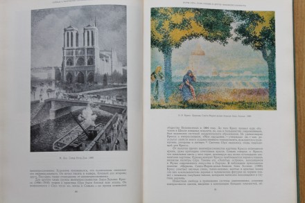 Французская пейзажная живопись периода с 1870 по 1970 года. Издательство "Искусс. . фото 7