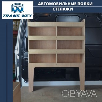 Компания ТРАНСВЕЙ  предлагает индивидуальное изготовление высококачественных авт. . фото 1