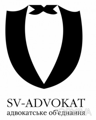 Услуги адвоката в Днепре
Объединение SV-ADVOKAT – это команда юристов, предоста. . фото 1