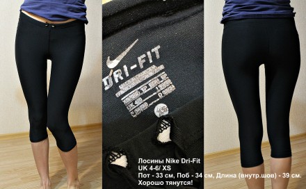 Лосины Nike Dri-Fit, оригинал!
Размер UK 4-6/ XS-C
Очень хорошо тянутся!
Заме. . фото 4