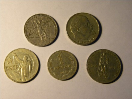Радянські рублі різних років випуску (ювілейні і прості) - 5 штук. . фото 2