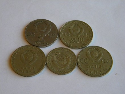 Радянські рублі різних років випуску (ювілейні і прості) - 5 штук. . фото 3