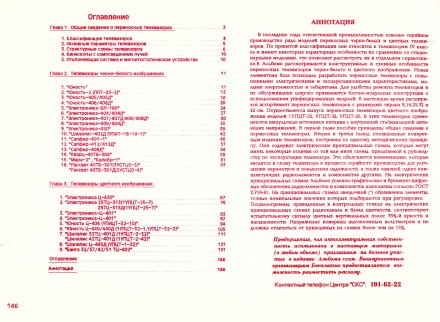 Альбом 1994 года издания в превосходном состоянии в бумажной обложке, 146 с., ил. . фото 4