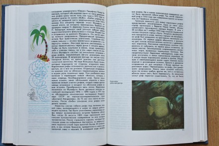 Замечательные и редкие книги московского издательства "Молодая гвардия"1979 и 19. . фото 6
