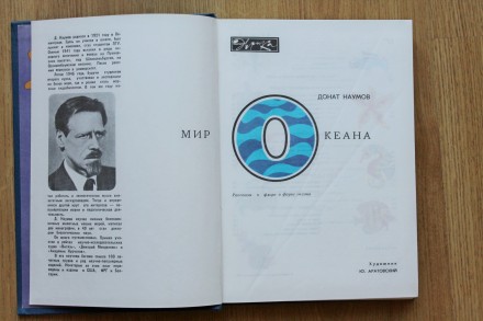 Замечательные и редкие книги московского издательства "Молодая гвардия"1979 и 19. . фото 4