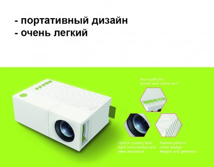 Вас приветствует интернет магазин проекторов www.led-projector.com.ua
Всегда в . . фото 7