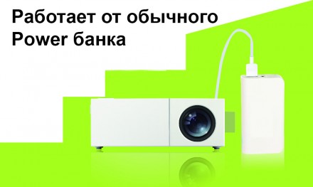 Вас приветствует интернет магазин проекторов www.led-projector.com.ua
Всегда в . . фото 9