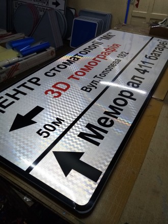 Изготовление дорожных знаков, щитов по ГОСТу. 
(изготовление из металла, покрыти. . фото 2