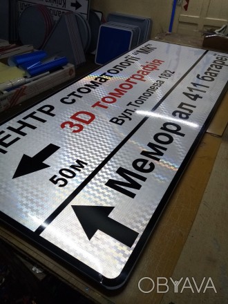 Изготовление дорожных знаков, щитов по ГОСТу. 
(изготовление из металла, покрыти. . фото 1