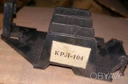 Приставка контактная КРЛ-104, предназначена для индивидуальной установки реле эл. . фото 1