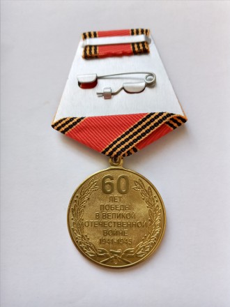 Продам Юбилейную Медаль "60 лет Победы в Великой Отечественной Войне 1941-1945" . . фото 3