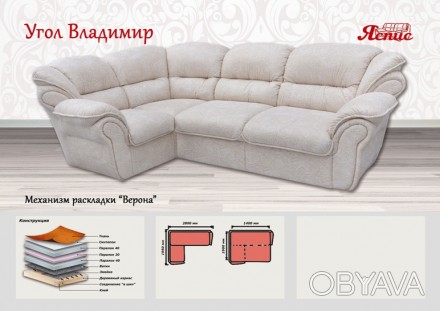 Угловой диван «Владимир» очень практичный и удобный диван. Выполненный в стиле с. . фото 1
