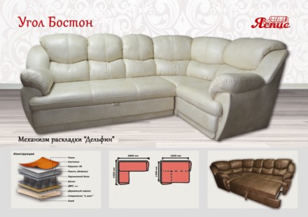 Угловой диван «Бостон» Идеальное решение для просторных комнат.
Сделан из эколо. . фото 2
