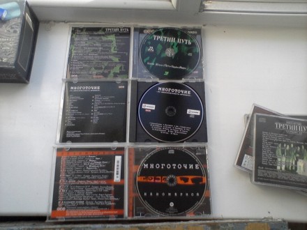 Коллекция аудио дисков альбомов группы Многоточие. Все диски в хорошем состоянии. . фото 2
