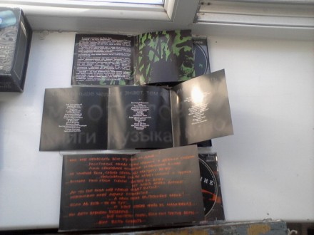 Коллекция аудио дисков альбомов группы Многоточие. Все диски в хорошем состоянии. . фото 8