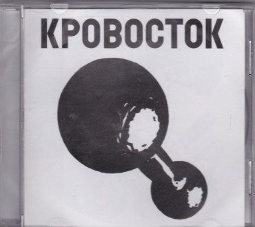 Продаю диски с Американским и русским рэпом. Цена зависит от диска, альбома, год. . фото 9