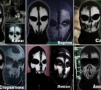 Коллекция "Призрак" или маски Логана из Call of Duty(Каин-Варлок-Самаэль-Стервят. . фото 5