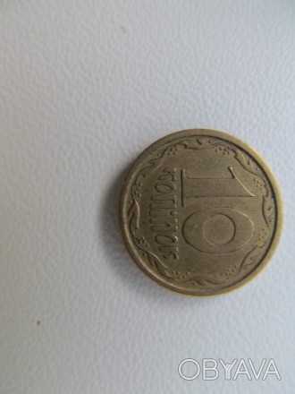 Продам монеты 10 копеек 1996 года, в наличии 3 шт.. . фото 1
