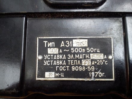 Продам автоматический выключатель А 3124 на 100А. Не пользованый, советского про. . фото 3
