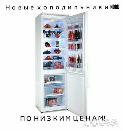 В наличии холодильники NORD от 11000 руб. 1)NORD DX403-012 Цена -11000руб. Разме. . фото 1