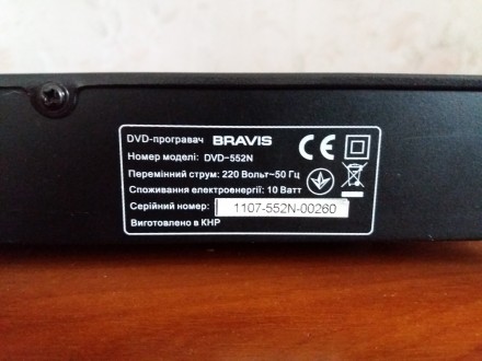 Продам DVD плеер/караоке BRAVIS DVD-552N. В рабочем состоянии. В основном исполь. . фото 5