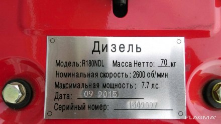 Бесплатная адресная доставка по всей Украине
Двигатель Булат R180NЕ (R180NDL) ди. . фото 5