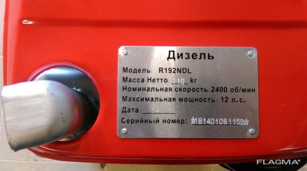 Бесплатная адресная доставка по всей Украине
Двигатель Булат R192NЕ (дизель, 12 . . фото 4